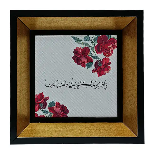 تابلو کاشی طرح آیه قرآن مدل tkk284