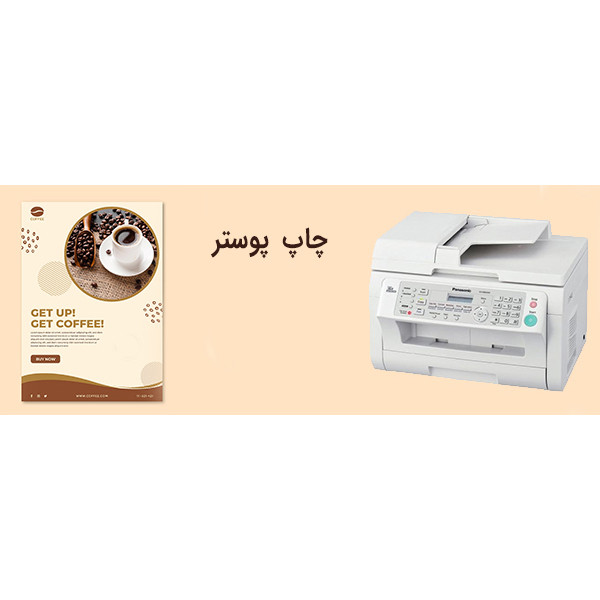 فکس پاناسونیک مدل KX-MB 2025