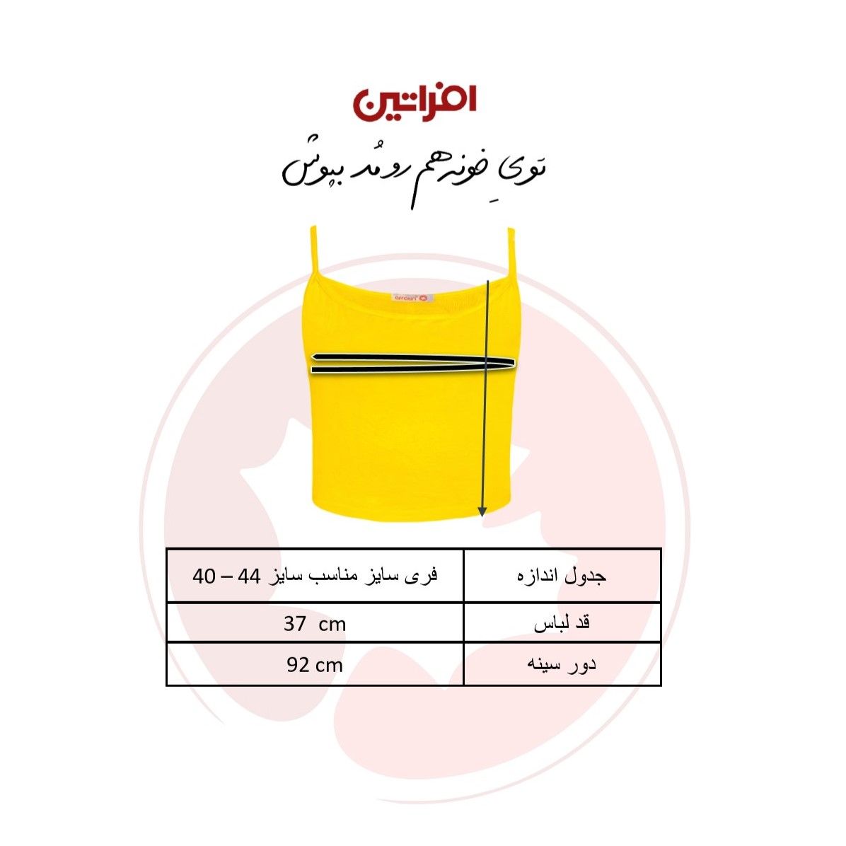 نیم تنه زنانه افراتین کد 1574 -  - 3
