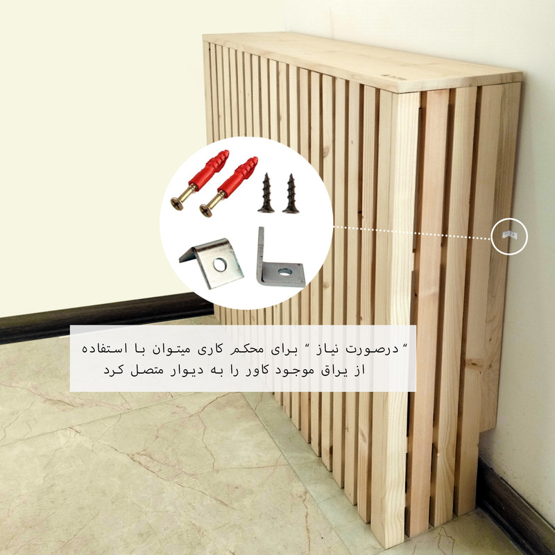 کاور رادیاتور مدل DIY-90