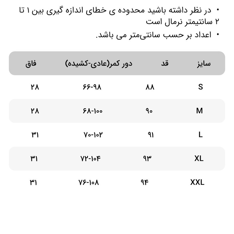 شلوار ورزشی زنانه جین وست مدل اسلش کد 512