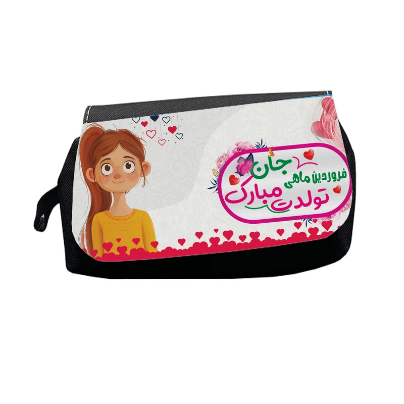 جامدادی طرح فروردین ماهی جان تولدت مبارک مدل M2907