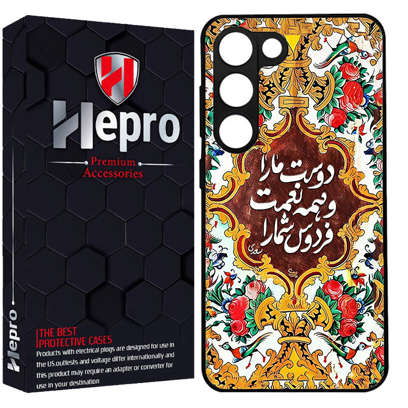 کاور هپرو طرح نوشته سنتی کد TPU-508 مناسب برای گوشی موبایل سامسونگ GALAXY S23
