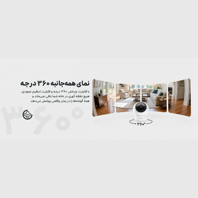 دوربین مداربسته تحت شبکه Babycam یوکی مدل P310 با رزولوشن 2.5K، اتصال Wi-Fi، چرخش 360 درجه ای، تشخیص گریه کودک، تشخیص انسان و حیوان خانگی