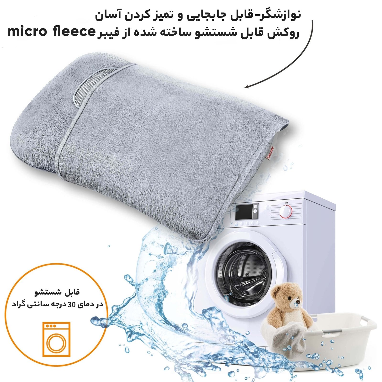 ماساژور و تشکچه برقی بیورر کد MG145 -  - 10