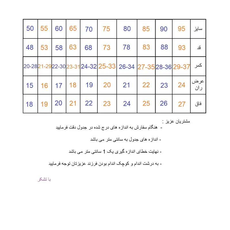 شلوار بچگانه کد K-s1