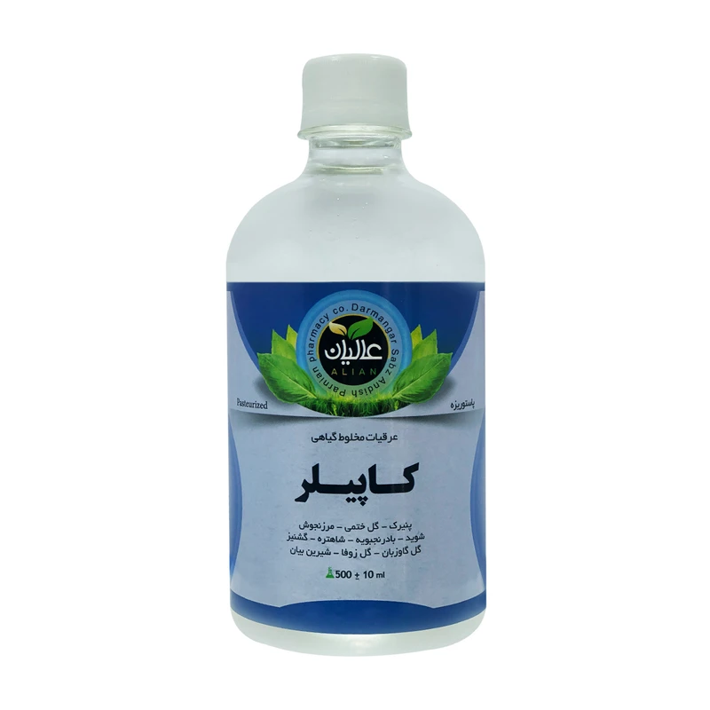عرق ده گیاه کاپیلر عالیان - 500 میلی لیتر