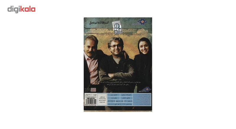 فیلم سینمایی آسمان زرد کم عمق اثر بهرام توکلی فیلم سینمایی آسمان زرد کم عمق اثر بهرام توکلی
