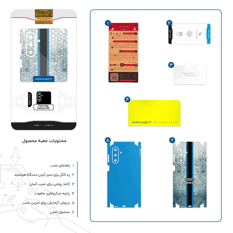 برچسب پوششی ماهوت مدل GEELY-FullSkin مناسب برای گوشی موبایل سامسونگ Galaxy A26