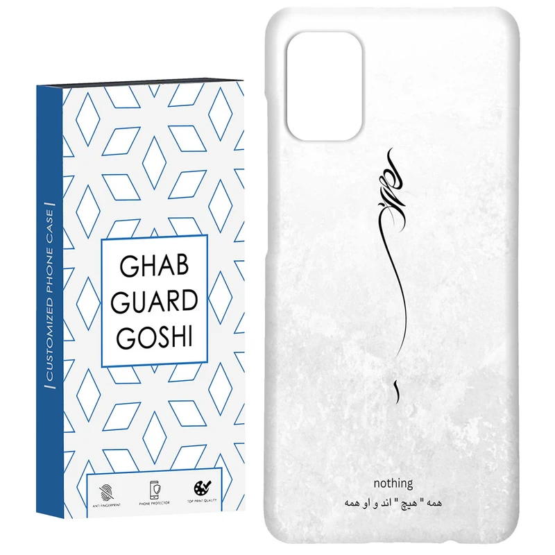 کاور قاب گارد گوشی طرح هیچ کد Dimo-158 مناسب برای گوشی موبایل سامسونگ Galaxy A31
