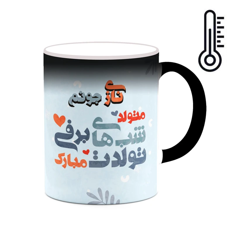 ماگ حرارتی کاکتی طرح اسم نازی مدل تولد دختر زمستان کد mgn57596