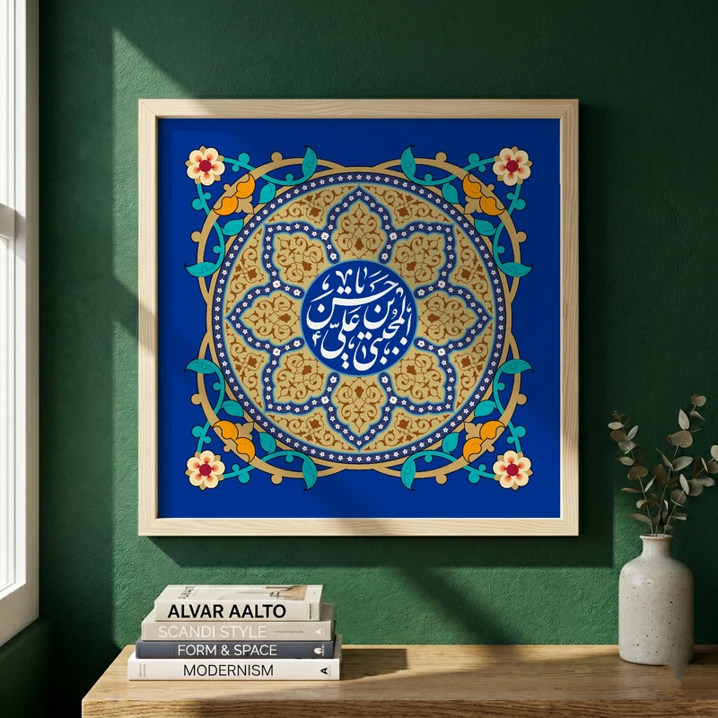تابلو طرح ولادت امام حسن مجتبی (ع) مدل G14978 فریم کرم روشن