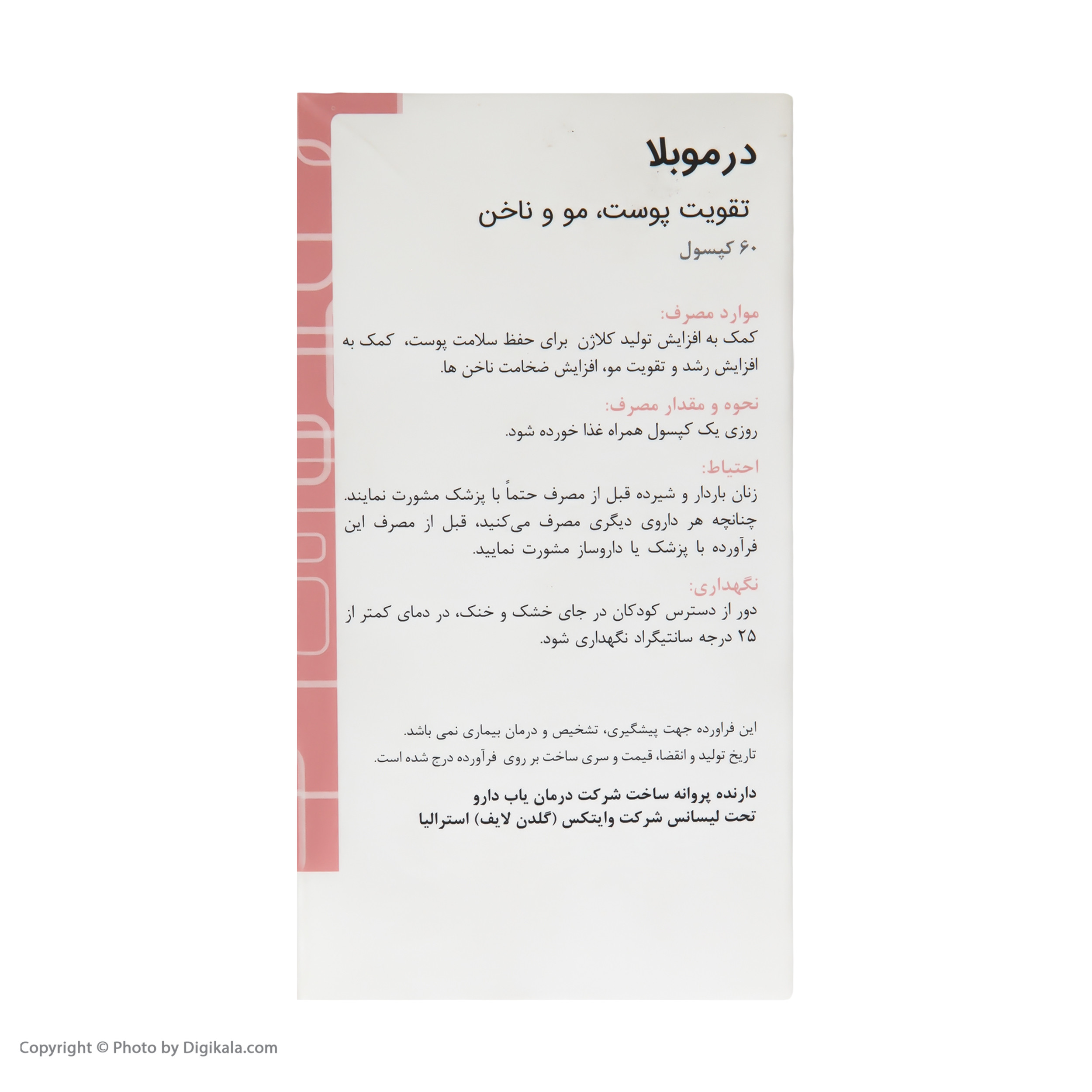 کپسول درمو بلا گلدن لایف بسته 60 عددی
