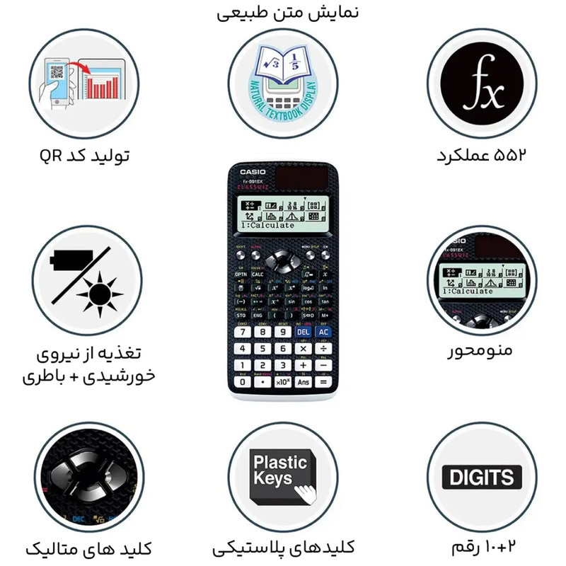 ماشین حساب مدل fx-991Ex