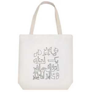ساک خرید خندالو مدل متن نوشته کد 9547