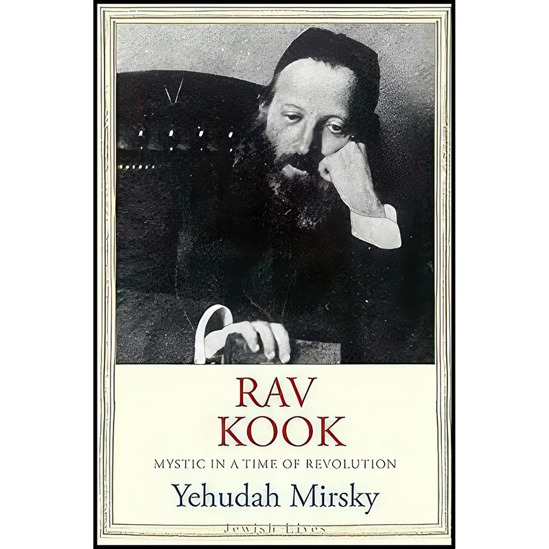 کتاب Rav Kook اثر Yehudah Mirsky انتشارات Yale University Press