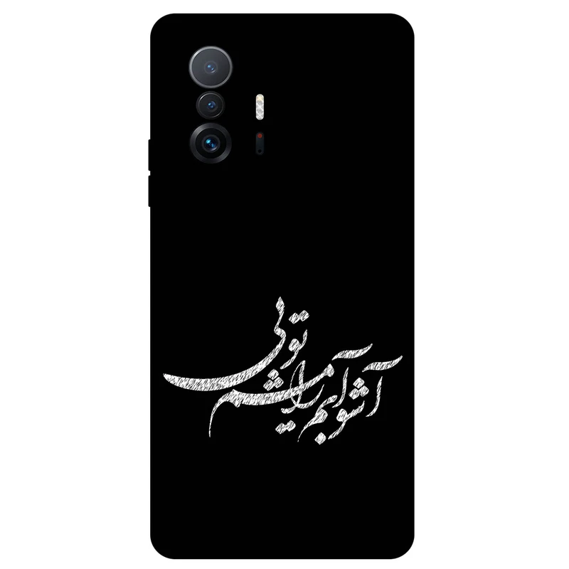 کاور مگافون طرح تایپوگرافی مدل 2391 مناسب برای گوشی موبایل شیائومی Mi 11T / Mi 11T Pro