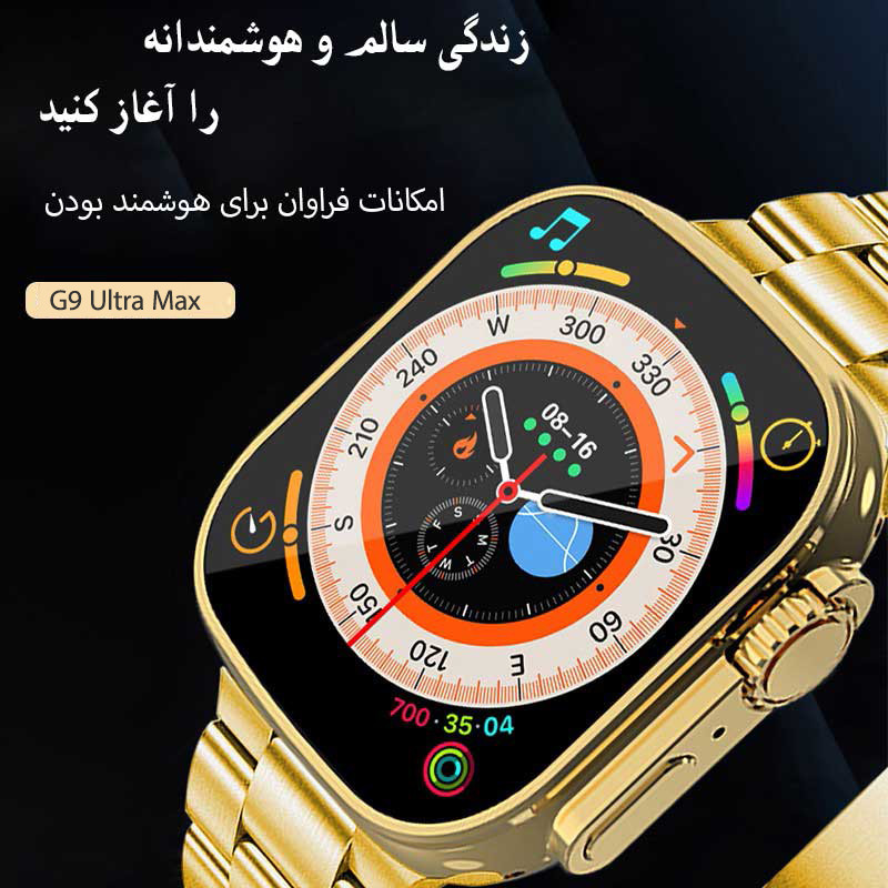 ساعت هوشمند مدل G9 ULTRA MAX
