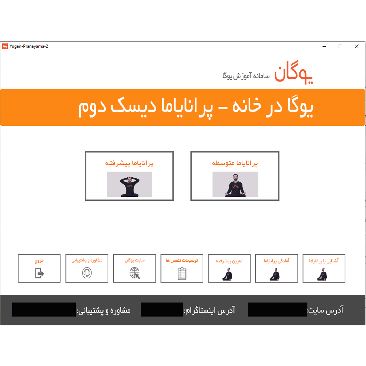 ویدیو آموزش یوگا در خانه پرانایاما نشر یوگان