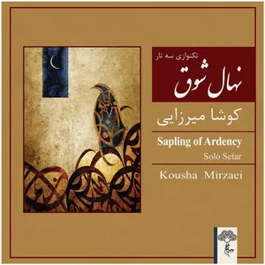 Sapling Of Ardency by Kousha Mirzaei Music Album