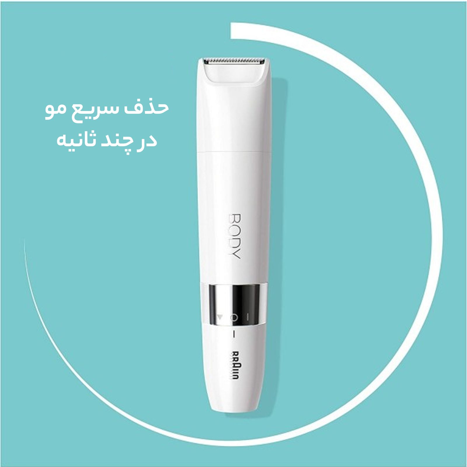 ست ماشین اصلاح موی صورت و بدن براون مدل FS1000 BS1000 بسته 2 عددی -  - 11