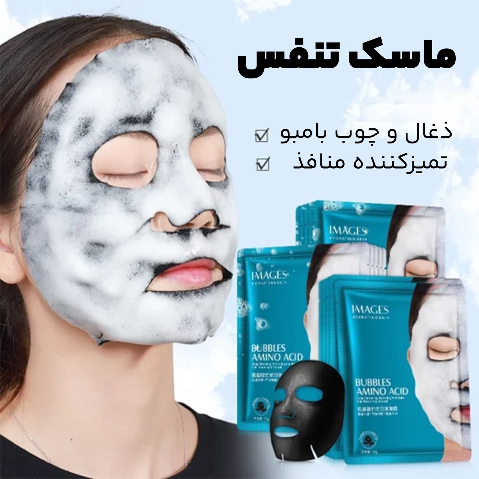 ماسک صورت ایمجز مدل bamboo وزن 25 گرم -  - 3
