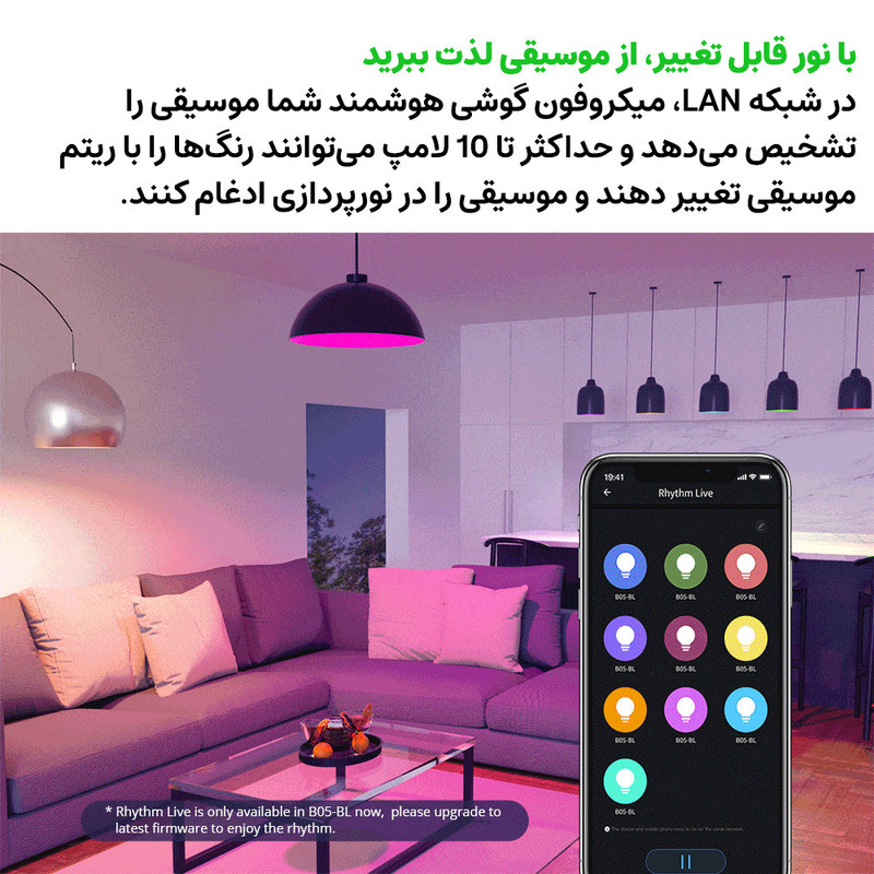 لامپ هوشمند 9 وات سونوف مدل B05-RGB پایه E27