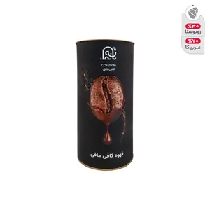 قهوه فرانسه لومیر کافی مافی - 250 گرم