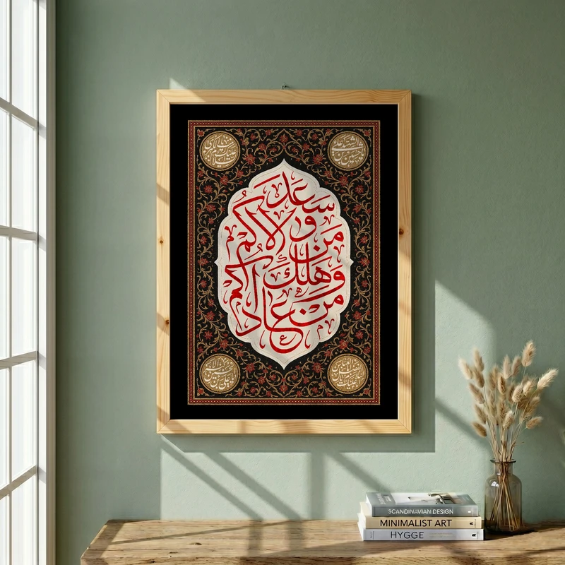 تابلو طرح سعد من والاکم و هلک من عاداکم مدل G14243 فریم کرم روشن