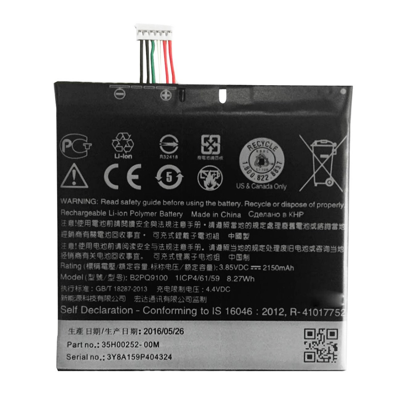 باتری موبایل مدل B2PQ9100 با ظرفیت 2150mAh مناسب برای گوشی موبایل اچ تی سی One A9