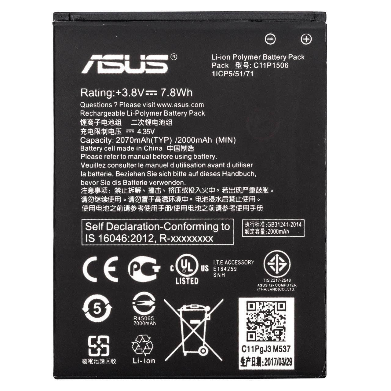 باتری موبایل مدل C11P1506 با ظرفیت 2070mAh مناسب برای گوشی موبایل ایسوس Zenfone Go