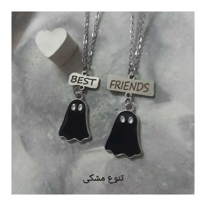 گردنبند مدل دوستی best friends و روح بسته 2 عددی