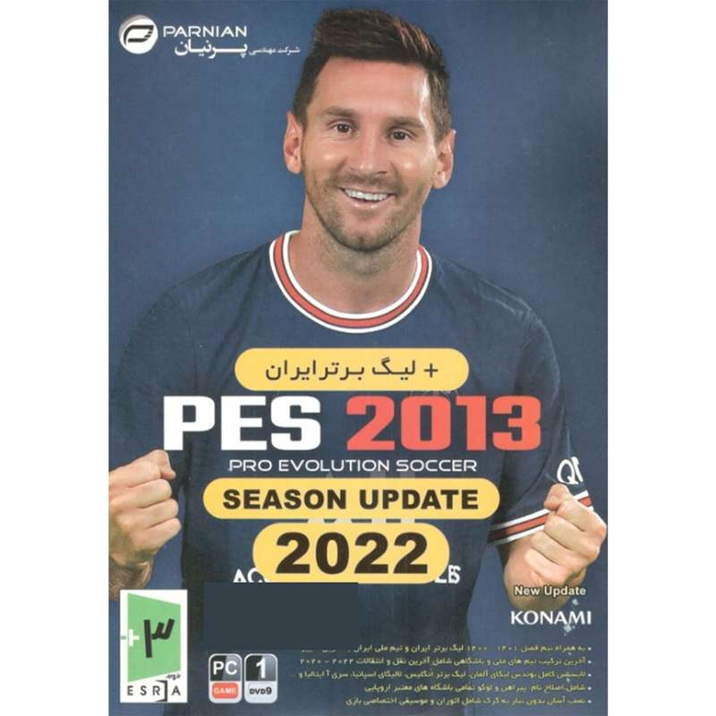 بازی pes 2013 update 2022 + لیگ برتر ایران نشر پرنیان