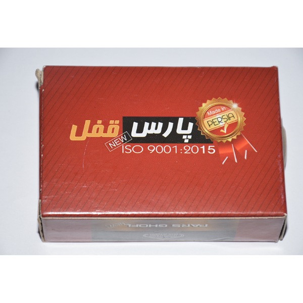 قفل آویز پارس کد 65