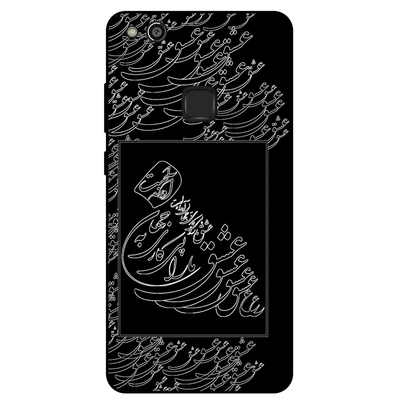 کاور مگافون طرح تایپوگرافی عشق مدل 1367 مناسب برای گوشی موبایل هوآوی P10 Lite