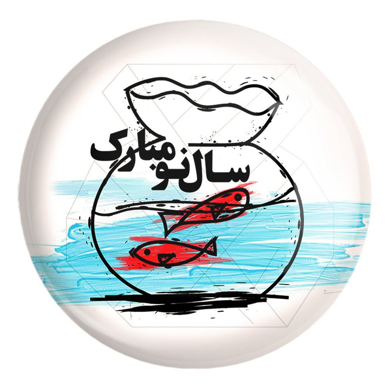 پیکسل خندالو طرح نوروز کد 25563 مدل بزرگ
