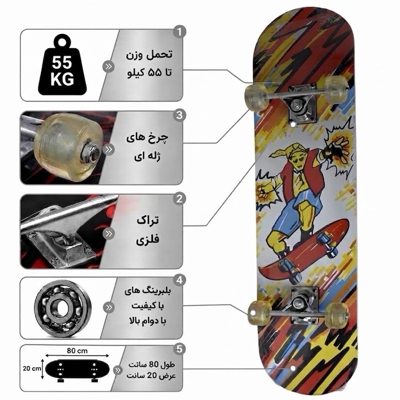 اسکیت بورد مدل یلوکس