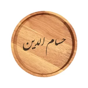 بشقاب چوبی مدل حسام الدین