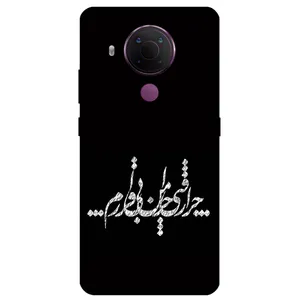 Megafone Typography 2387 Cover For Nokia 5.4