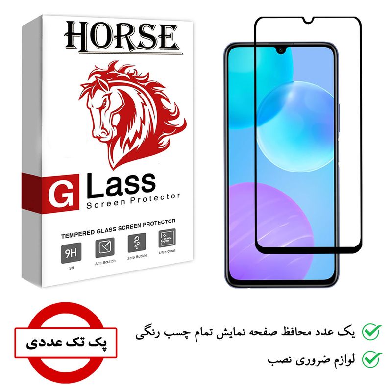 محافظ صفحه نمایش 5D هورس مدل FAG مناسب برای گوشی موبایل آنر 30 Youth