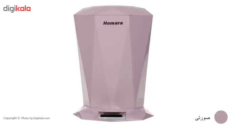 سطل زباله پدالی همارا سایز کوچک