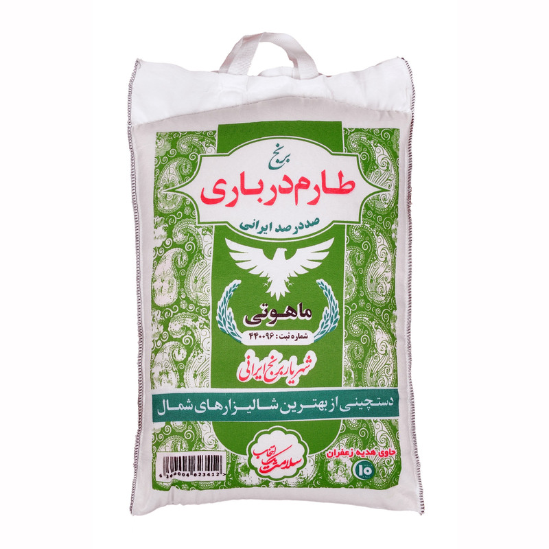 برنج طارم درباری ماهوتی - 10 کیلوگرم 
