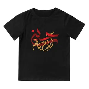تی شرت آستین کوتاه بچگانه مدل محرم