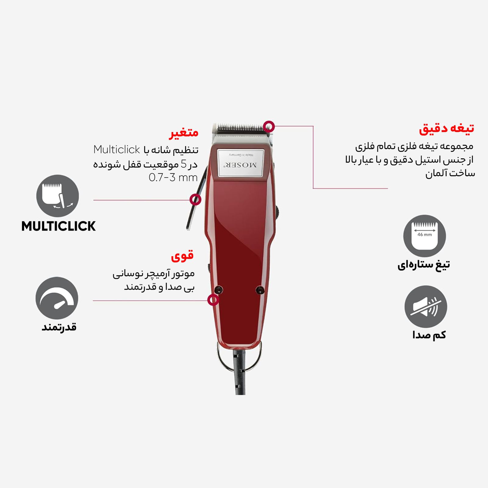 ماشین اصلاح موی سر و صورت موزر مدل 0050-1400 -  - 12