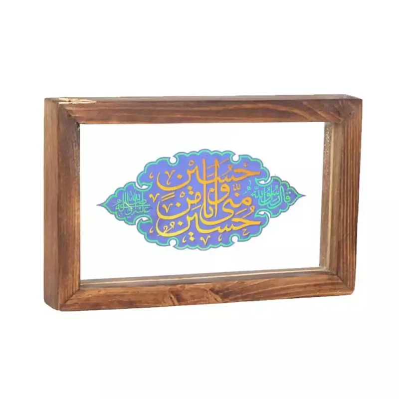 تابلو چوبی طرح حسین منی و انا من حسین علیه السلام کد 40002214