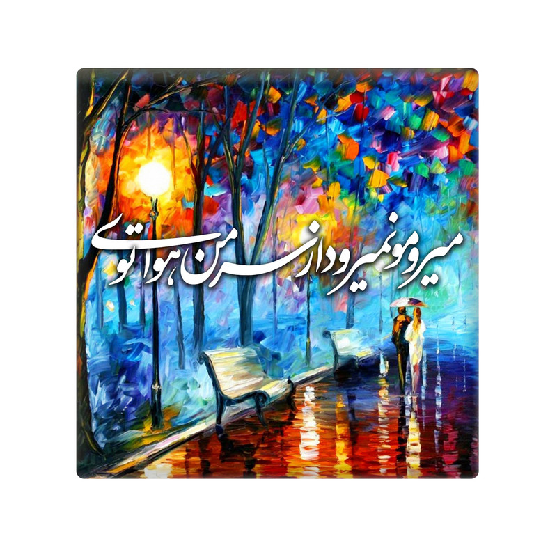 کاشی مدل KH5 کد 134