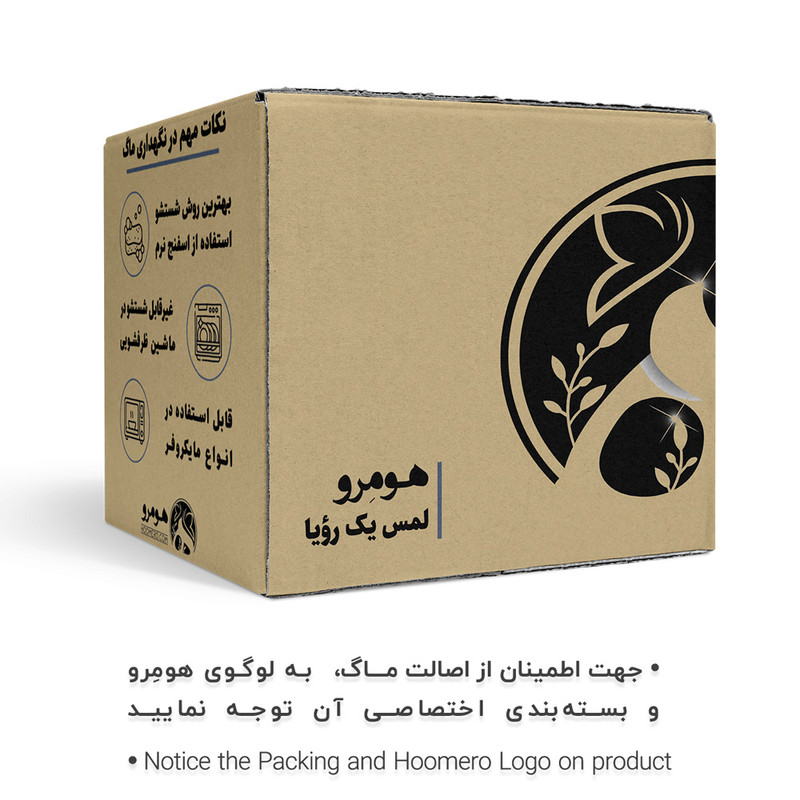 ماگ هومرو مدل MG1011 طرح سنتی ایران باستان