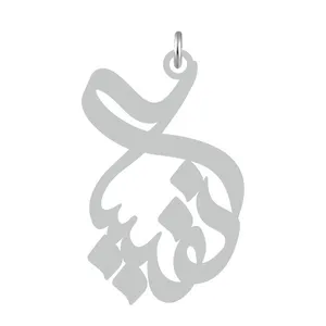آویز گردنبند نقره کرابو طرح نفیسه مدل Kn2-595