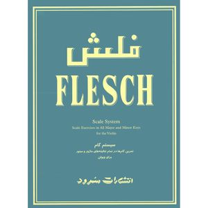 کتاب فلش سیستم گام تمرین هام ها در تمام تنالیته های ماژور و مینور برای ویولن اثر کارل فلش نشر سرود