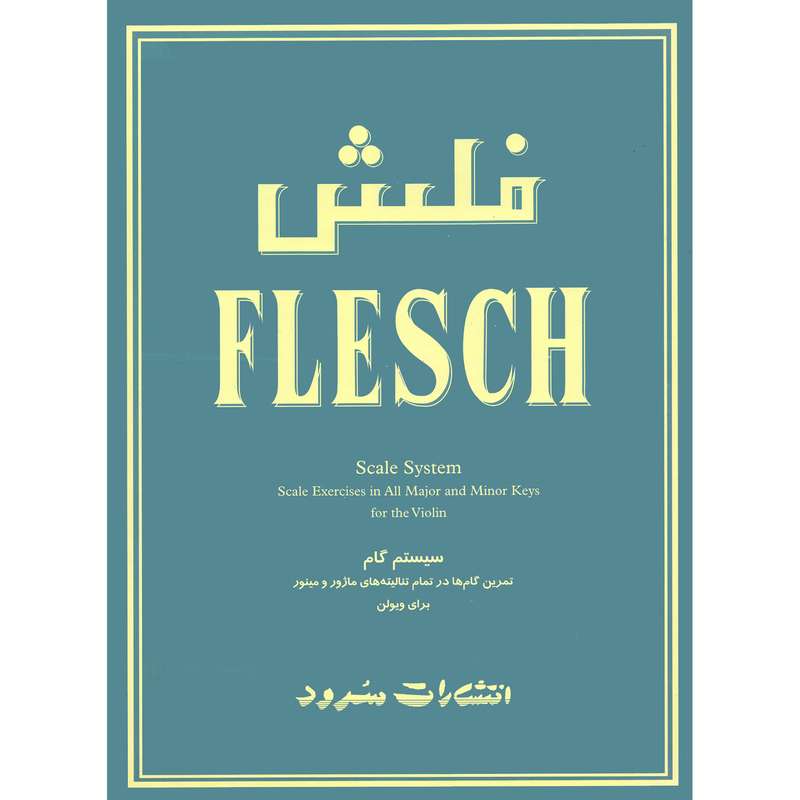 کتاب فلش سیستم گام تمرین هام ها در تمام تنالیته های ماژور و مینور برای ویولن اثر کارل فلش نشر سرود کتاب فلش سیستم گام تمرین هام ها در تمام تنالیته های ماژور و مینور برای ویولن اثر کارل فلش نشر سرود